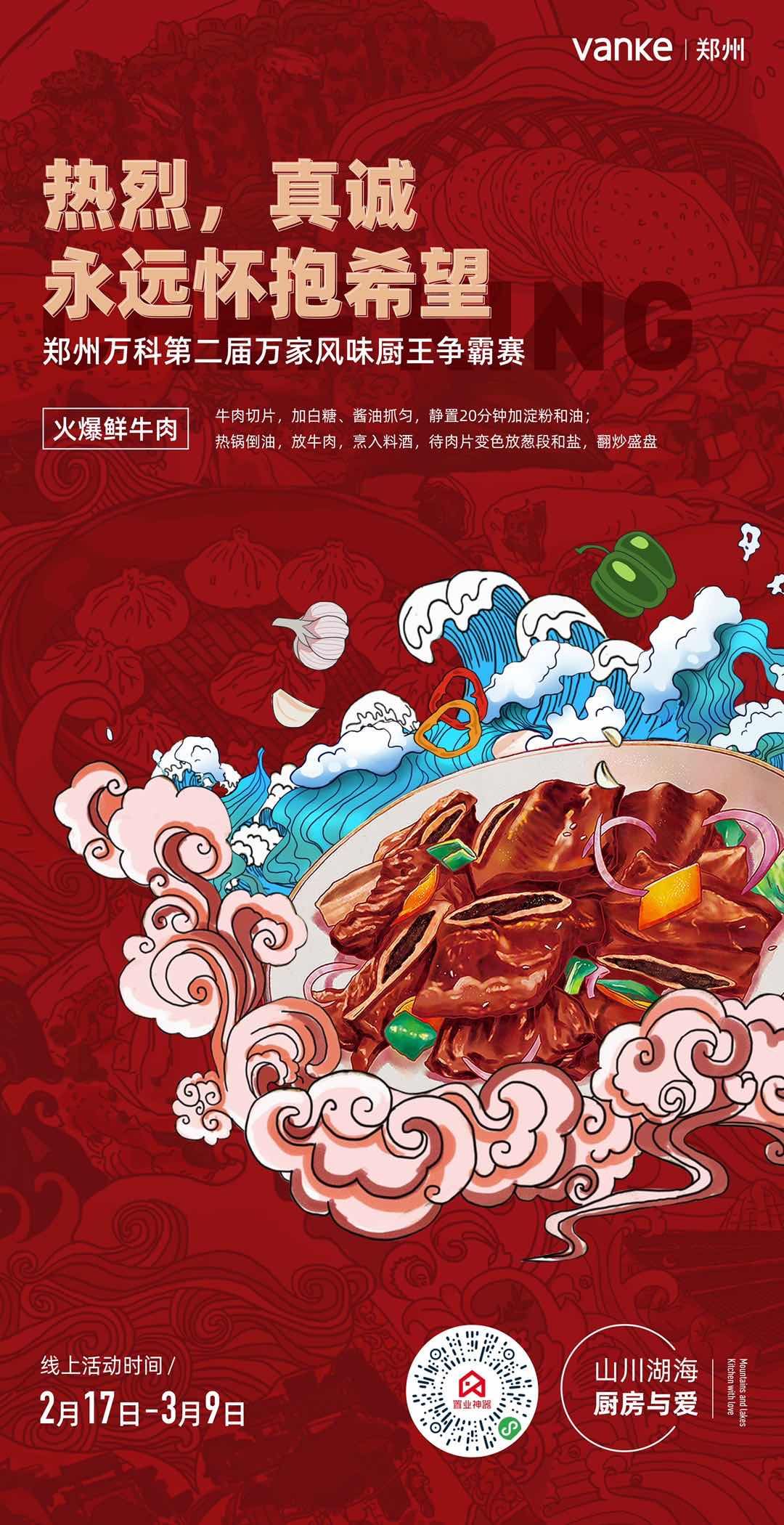 速看!第二届厨王争霸赛经典作品