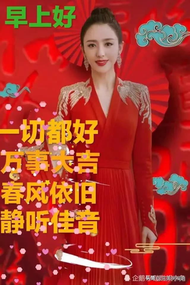 2020二月初一早安祝福语短信大全周末早上好问候表情图片