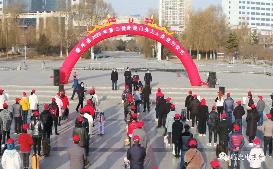 点赞康乐县包飞机送149名务工人员飞往厦门开启淘金路