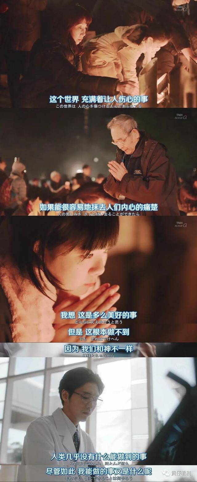 面对灾难怎么治愈这部冷门高分日剧告诉你