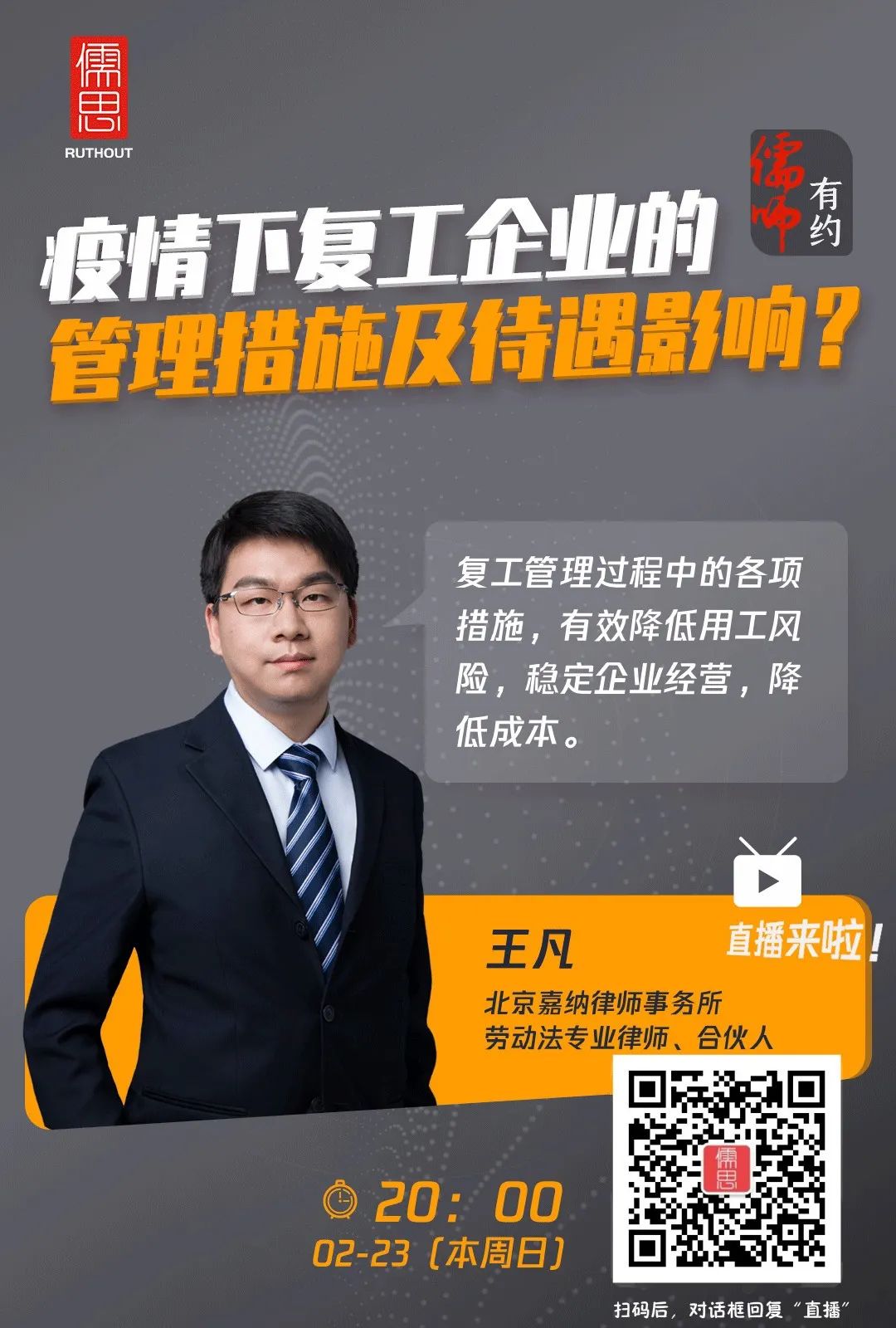 企业复工后员工特殊情况管理及待遇指南hr必备