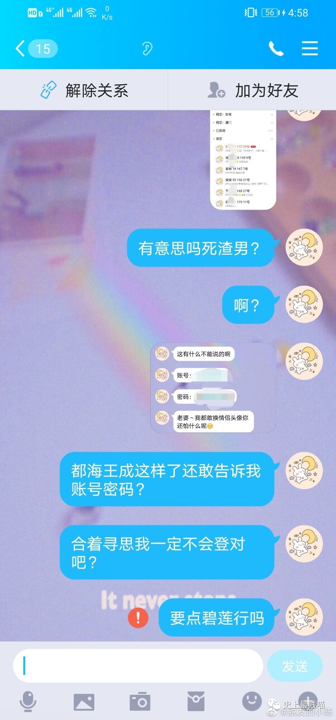 海王炮王渣男图片