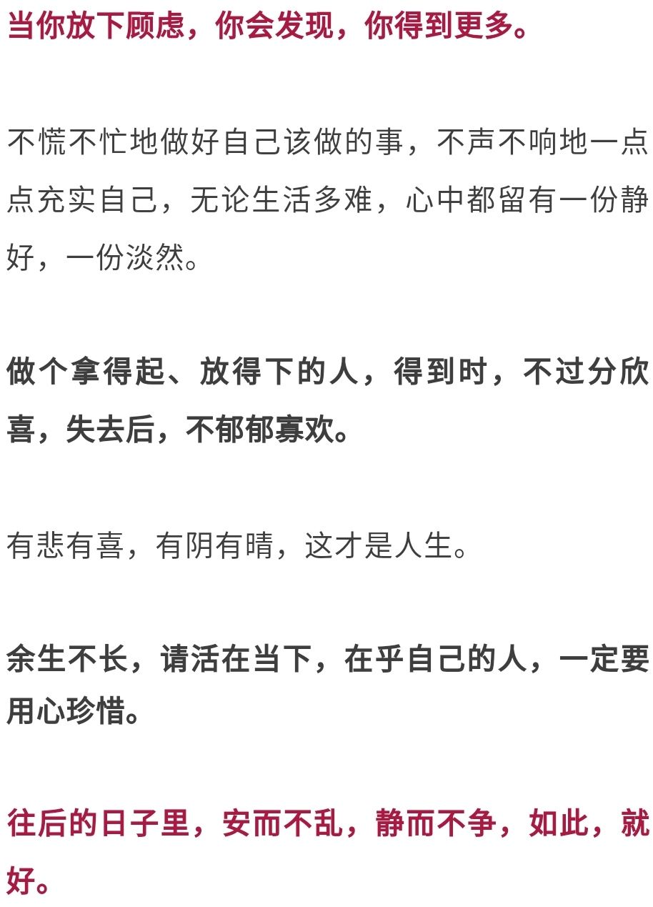 余生静而不争