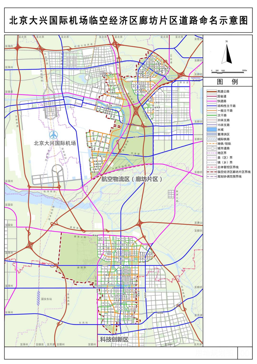 重磅多項大工程涉及廊坊北京2020重點工程公佈