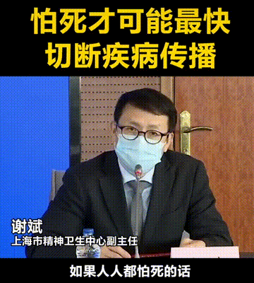 疫情还远未结束!上海银这句话火了!