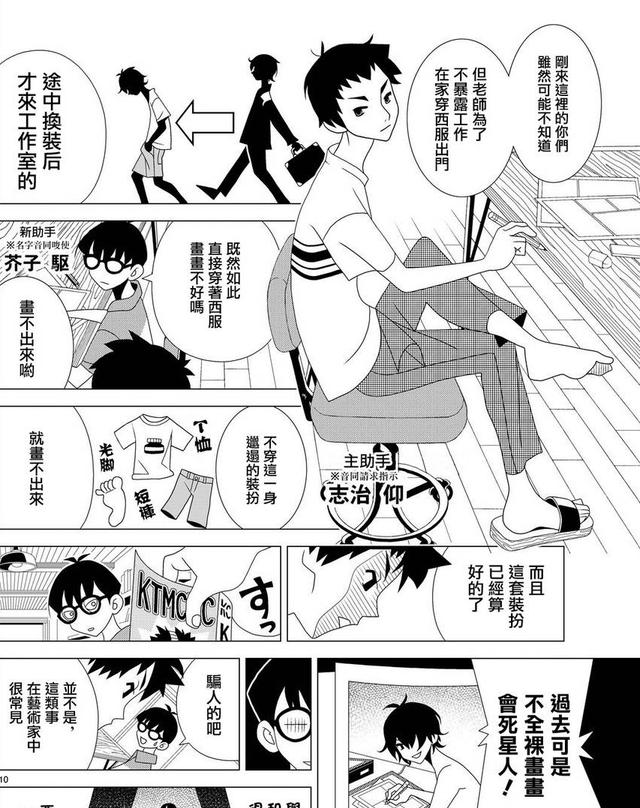 4月新番《隐瞒之事》:工口画师向天真女儿隐瞒工作的欢乐日常_漫画