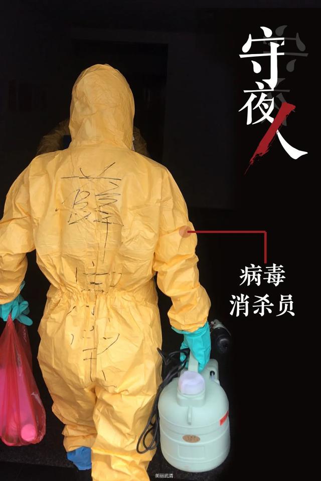 【武清战"疫"】谢谢你!守夜人!_疫情