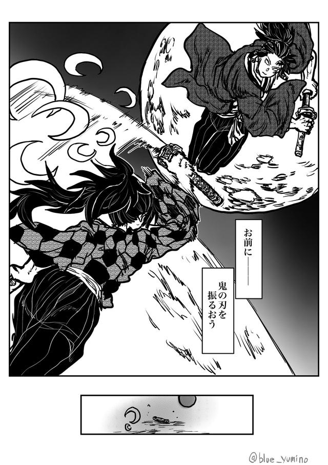 在月光下,两人同时向对方出刀.最后,只留下了一日,一月,一断笛.