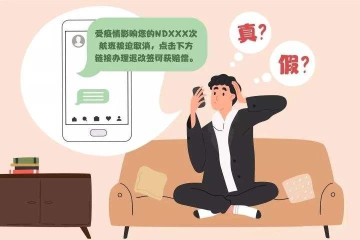 防範電信詐騙攻略:電信詐騙套路深,千萬別當真_疫情