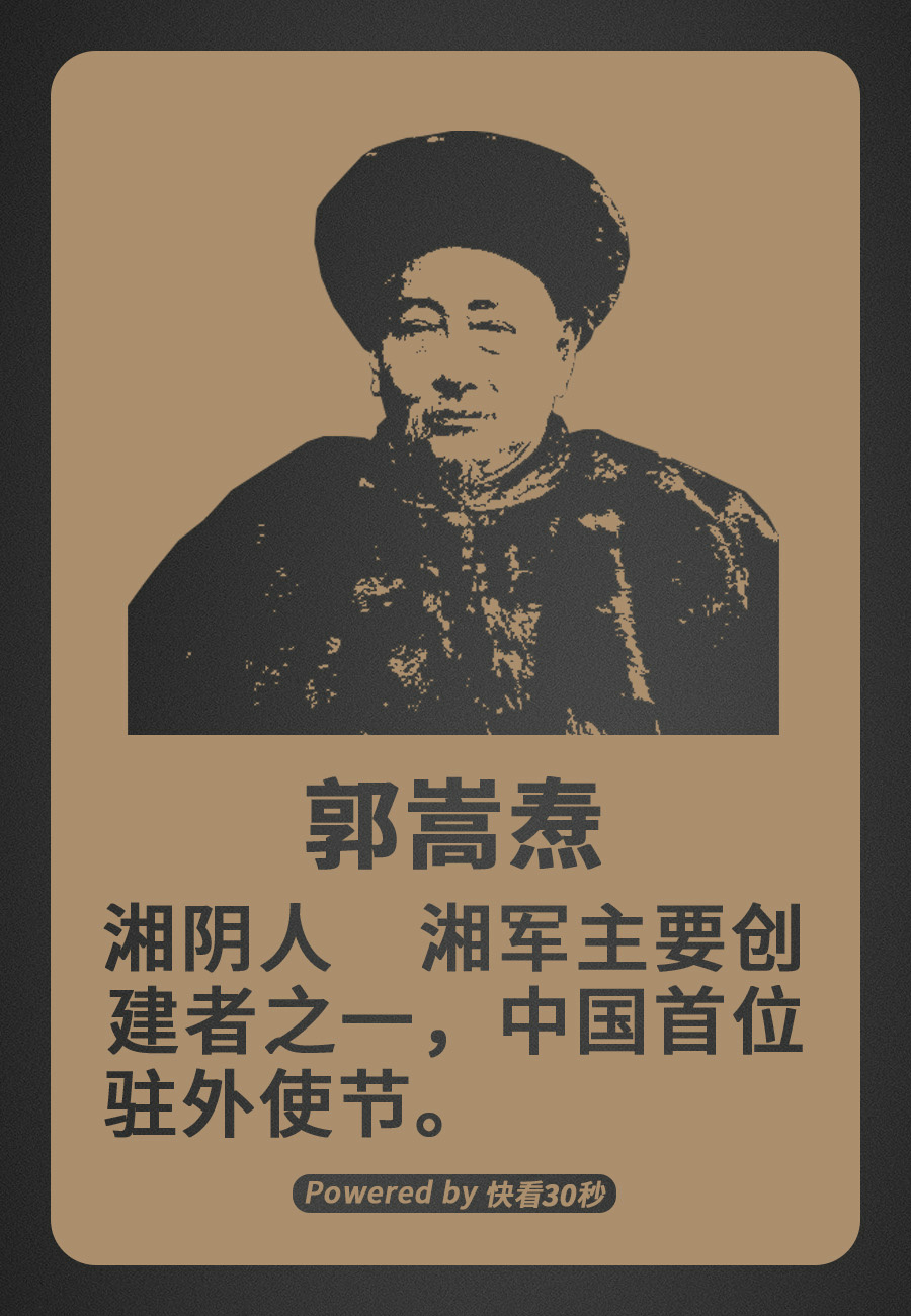 湖南人历史最强阵容《近代篇》.来看看,有没有你老乡?