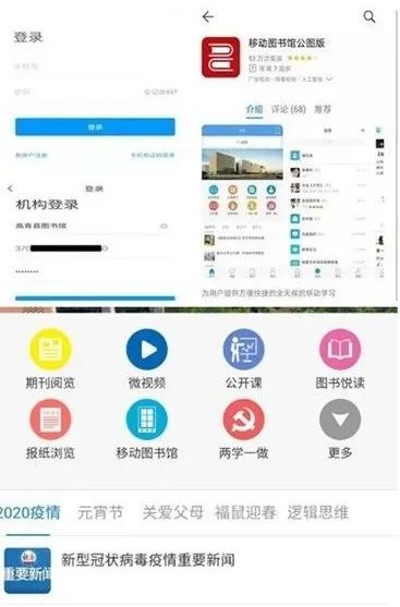 县文化和旅游局整合资源,平台,服务,推出"移动图书馆公图版"app