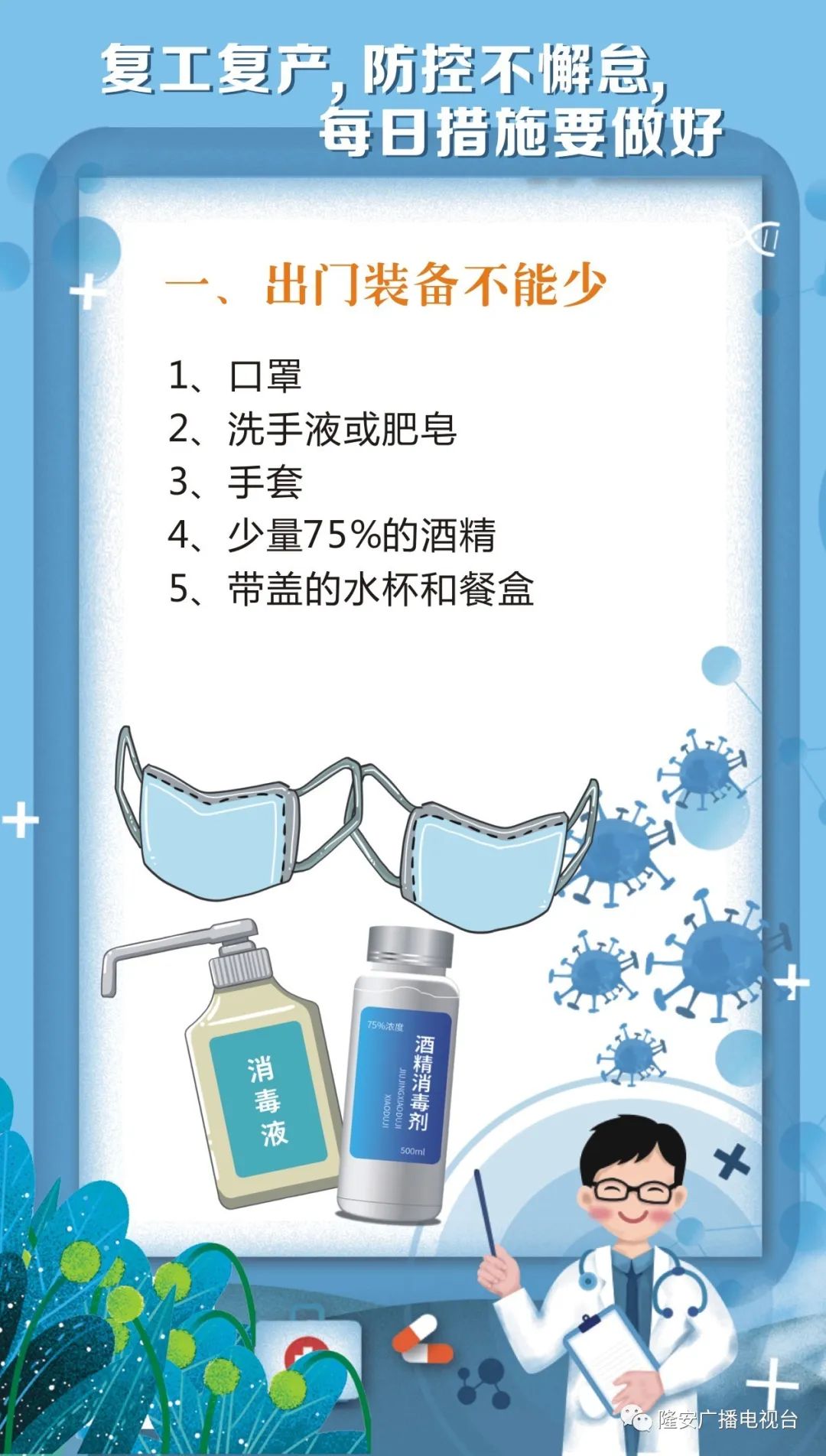 每日防控措施有哪些吧跟着小编一起复习每日防控不可懈怠疫情还没有