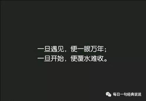 2020年發朋友圈的句子認識就夠了餘生就算了