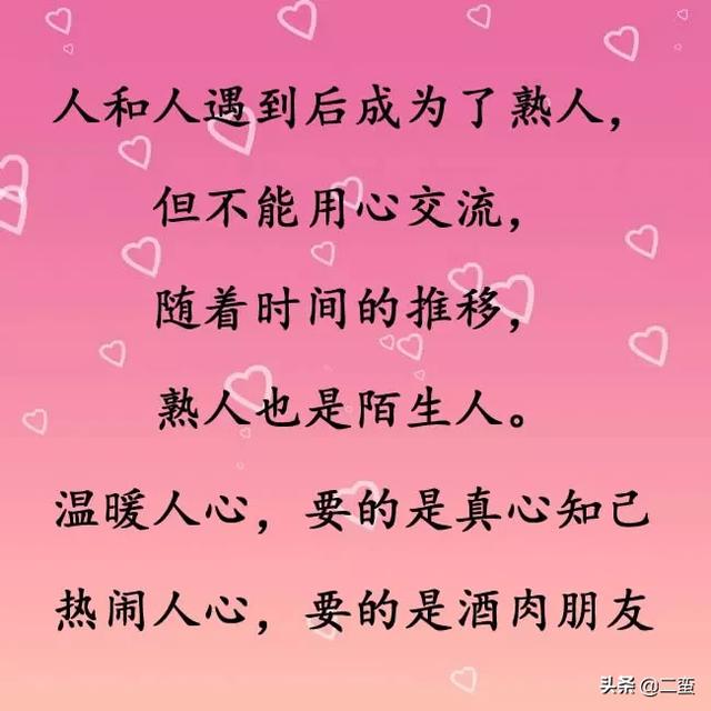 真正的知己如亲人似爱人暖心一辈子