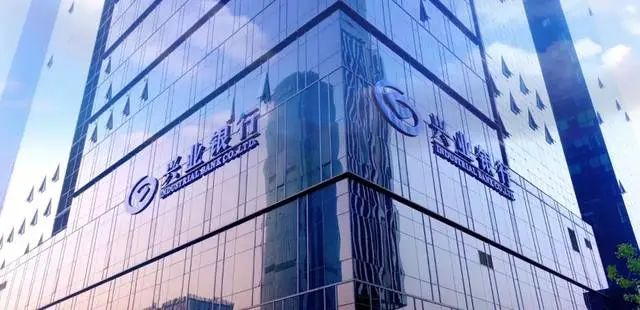 兴业银行