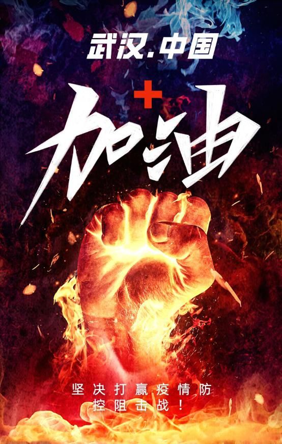 乌海学子推出战疫海报为中国加油