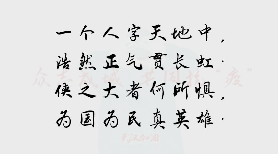 《侠之大者》mv致敬抗疫英雄!