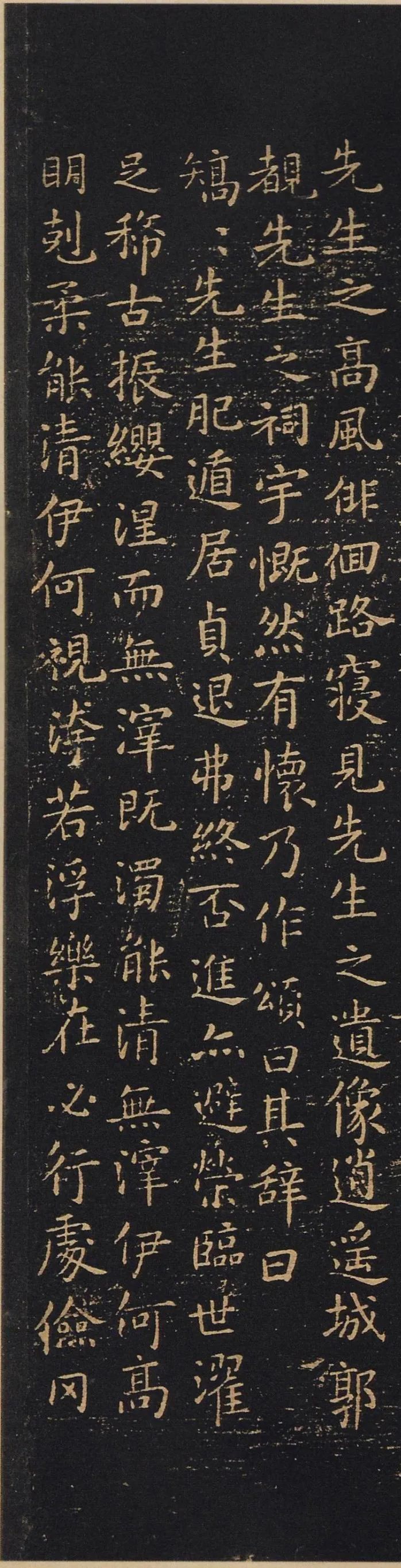 王羲之东方朔画像赞传