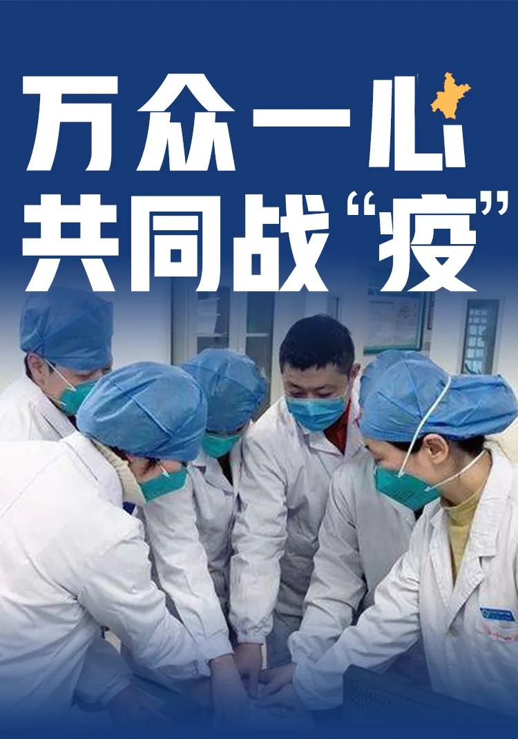 万众一心,用"大爱无疆"战胜疫情.