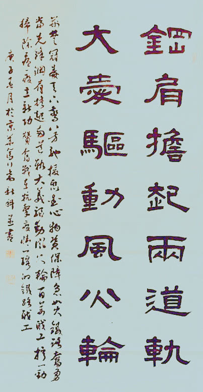 文化战"疫"专栏|刘新科:中国铁路书法掌门人