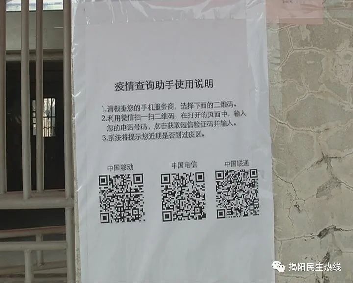 通过扫描二维码,在弹出的页面上填写手机号码和验证码,三大通讯运营商