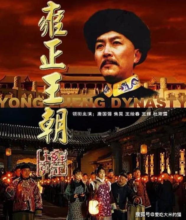 1997年的《雍正王朝》是杜雨露的人生轉折,他在裡面飾演忠臣張廷玉.