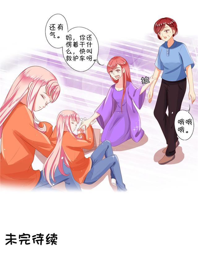 国产漫画:没人知道她自己生活却不太和谐