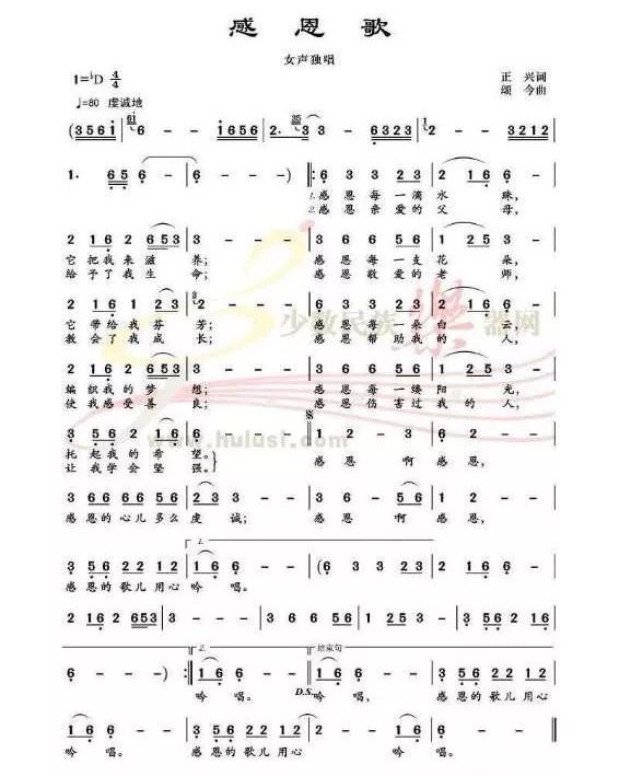 公益教学葫芦丝演奏感恩歌