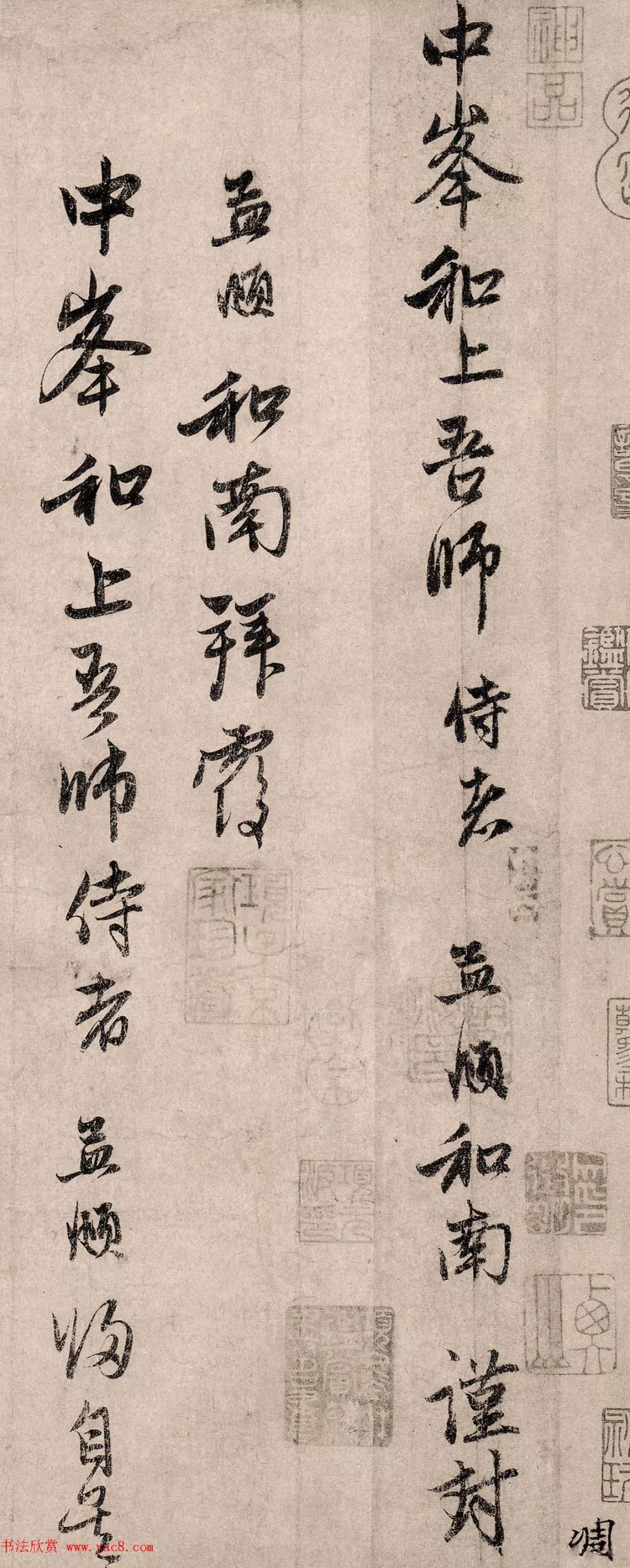 赵孟頫行书《归自吴门帖》-搜狐大视野-搜狐新闻