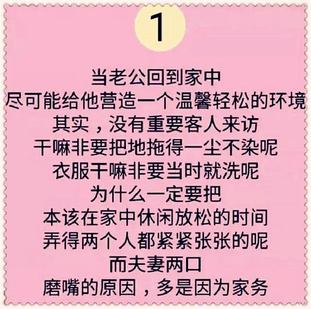 為什麼老年夫妻丈夫都會比妻子先走一步說的真好請打開看看