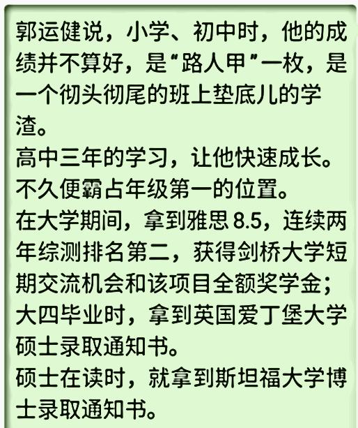 从年级垫底到爱丁堡硕士斯坦福博士学霸分享3个关键方法