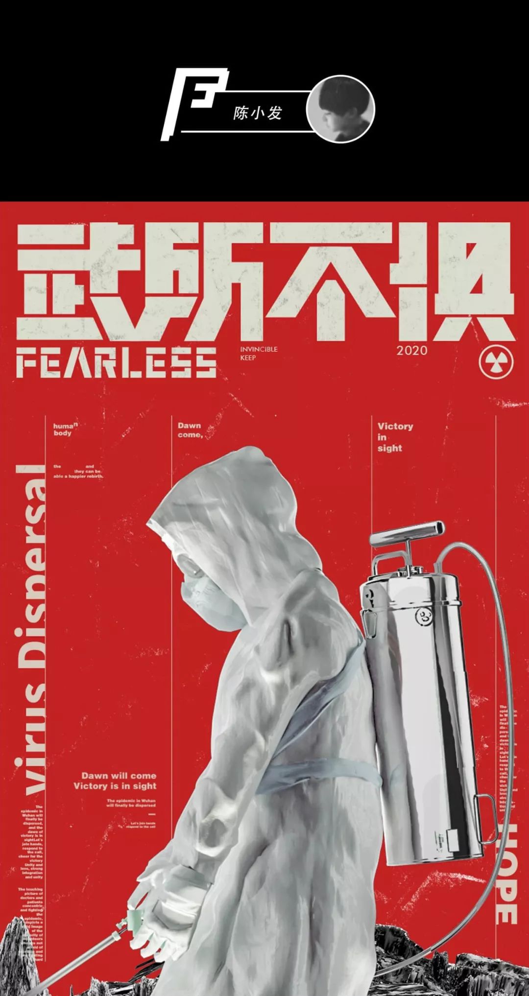 京东25位设计师创作疫情退散海报!_@kyrja