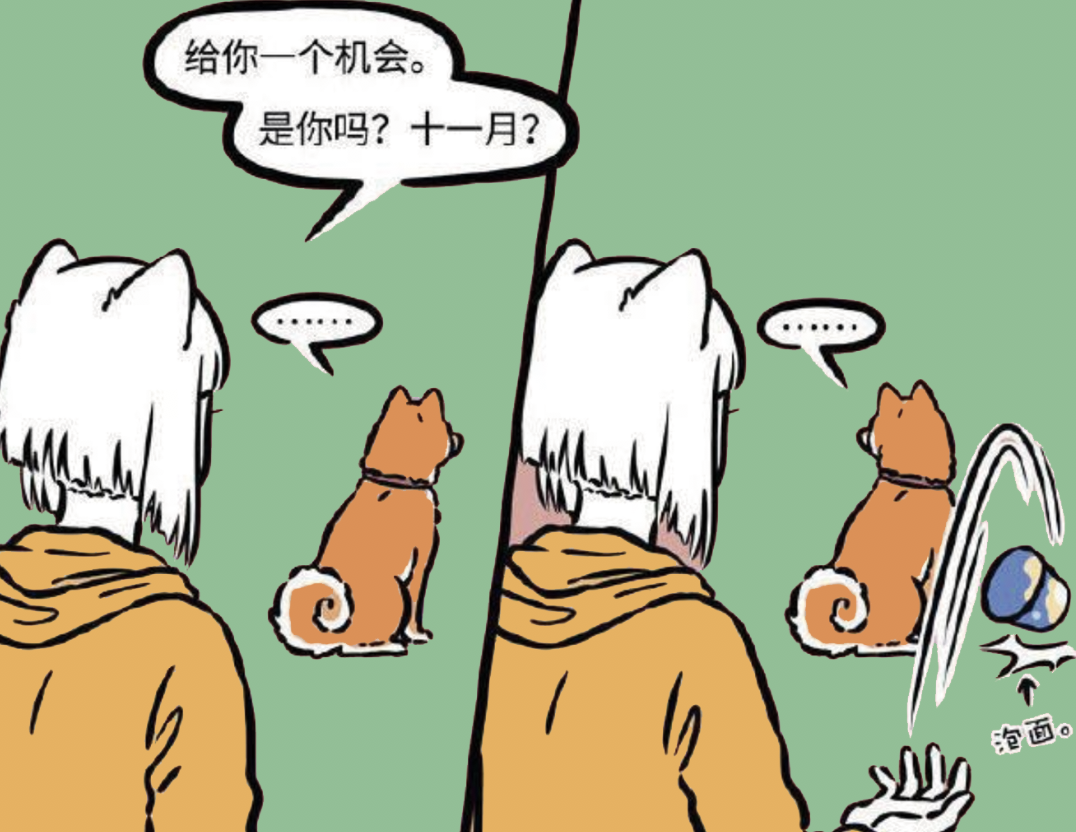 非人哉:相比于泡面,十一月更喜欢男星,暴露了特殊取向
