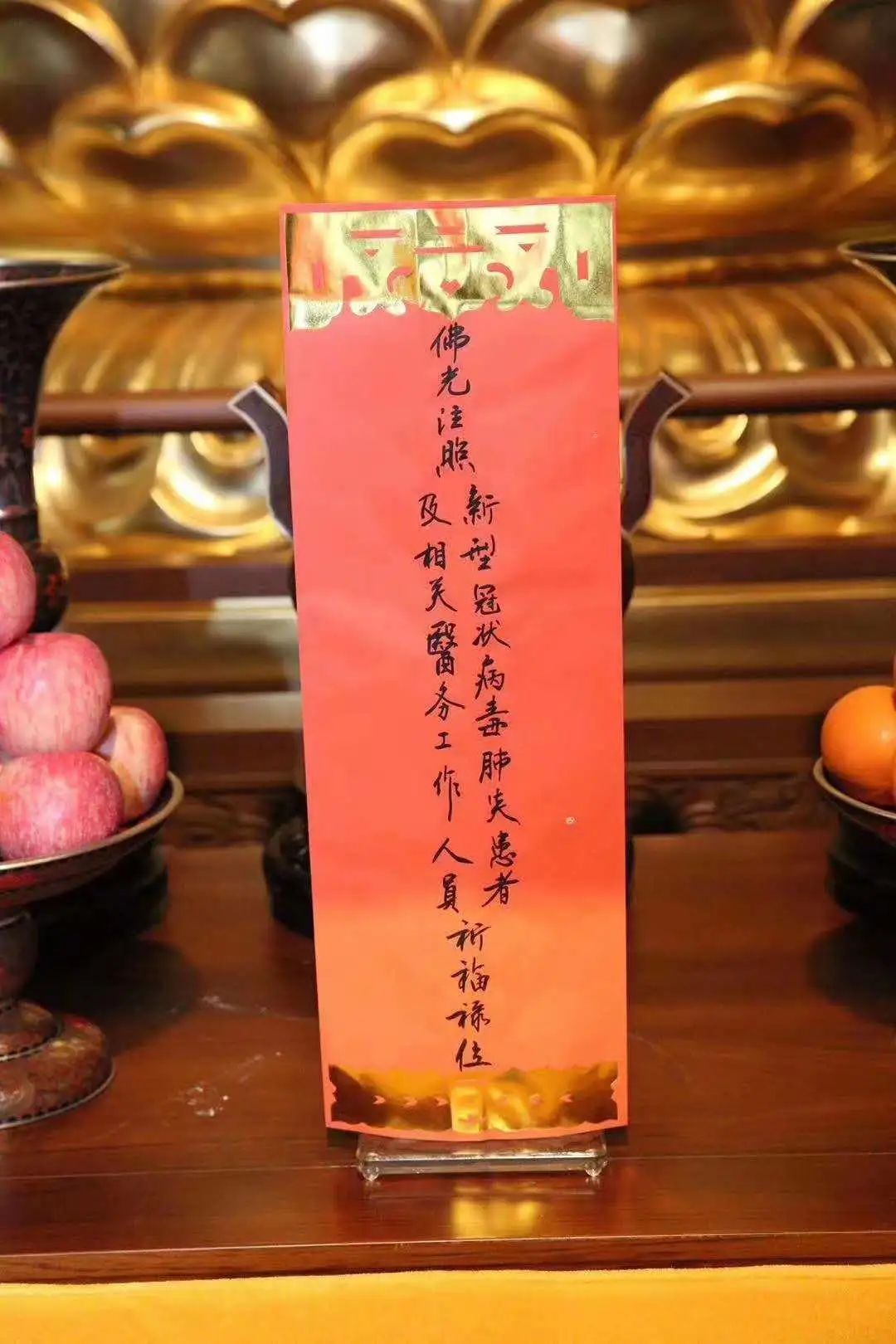 每个殿堂里都为受疫情波及的患者和医护工作者们供奉延生祈福牌位祈愿