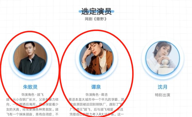 原创真人版撒野名单来袭得知拟邀女主大家开始炸了锅