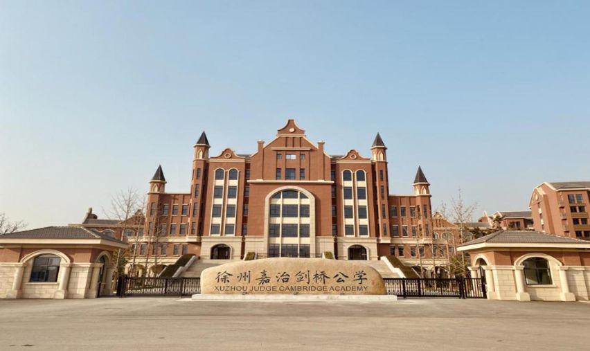 徐州嘉治剑桥公学意在打造淮海经济圈国际化教育的标杆学校,中国的"