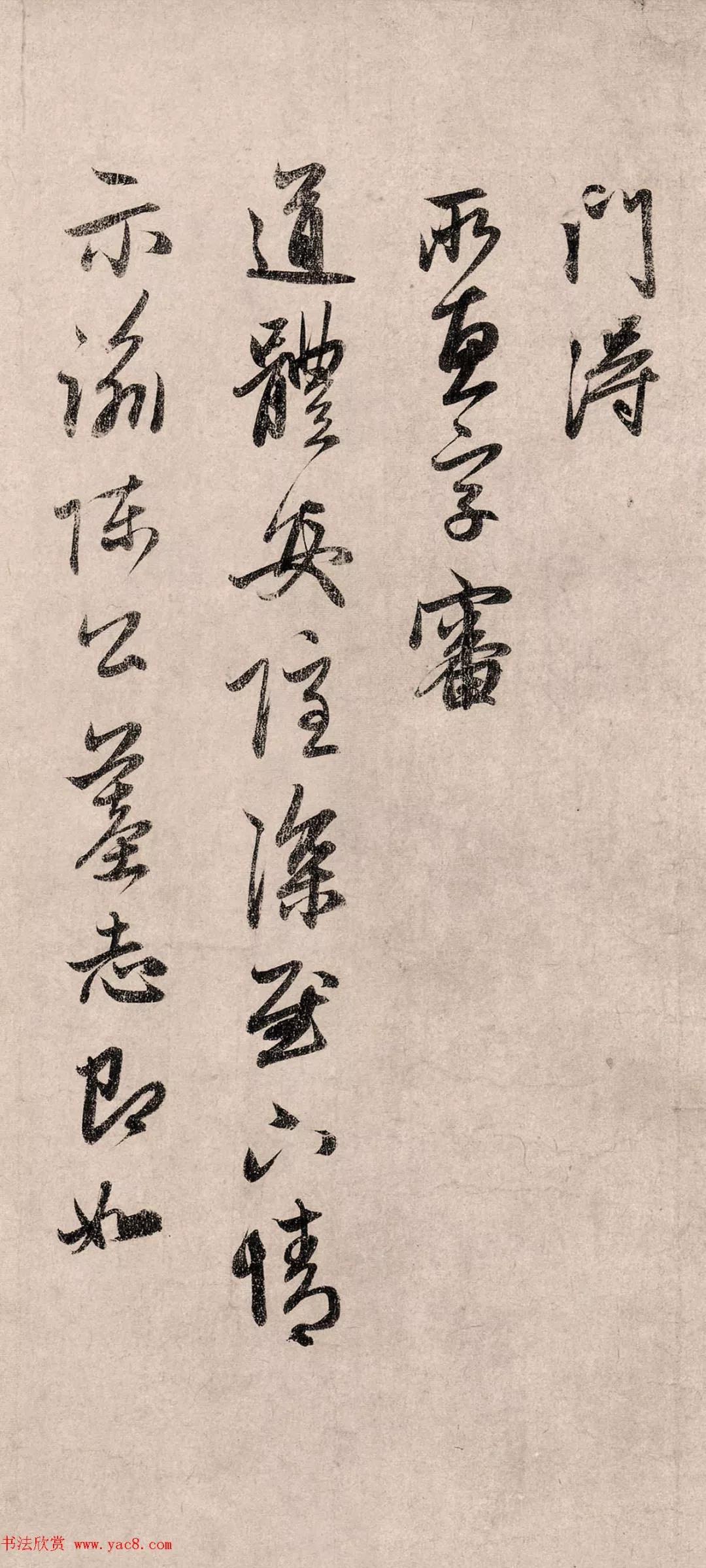 赵孟頫行书《归自吴门帖》-搜狐大视野-搜狐新闻