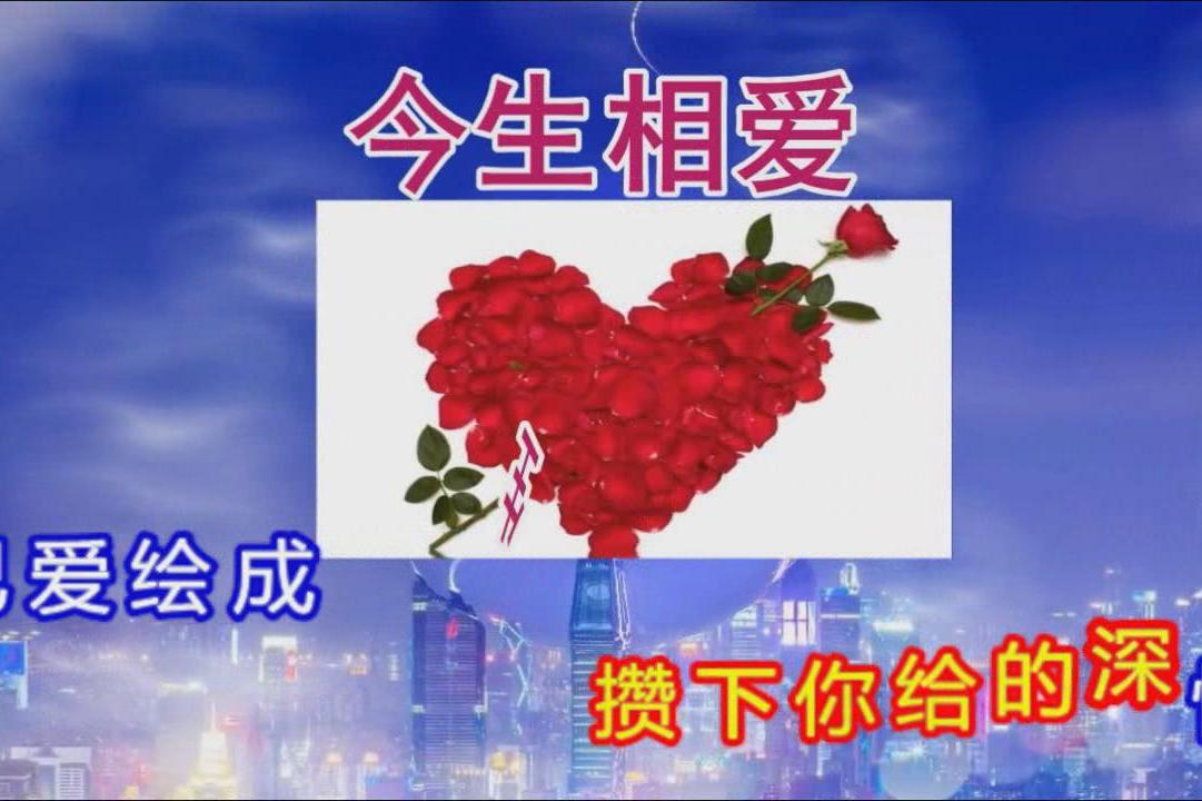 尚亿哥演唱《今生相爱》你的爱陪我走在茫茫的云海