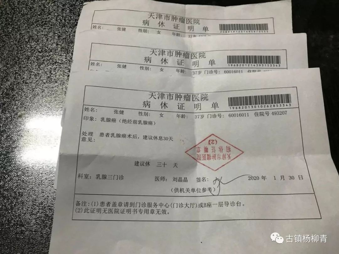 防范疫情泪目西青一名普通社区工作者的独白拿不出的病假条