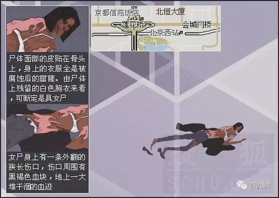 北京西站干尸案女白领被轮j虐杀嫌犯承认为何却不被判刑