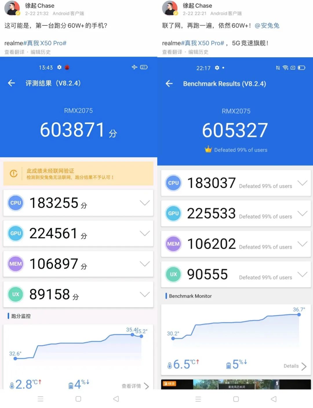 搞事首台跑分60w的865安兔兔隔空回应realmex50pro