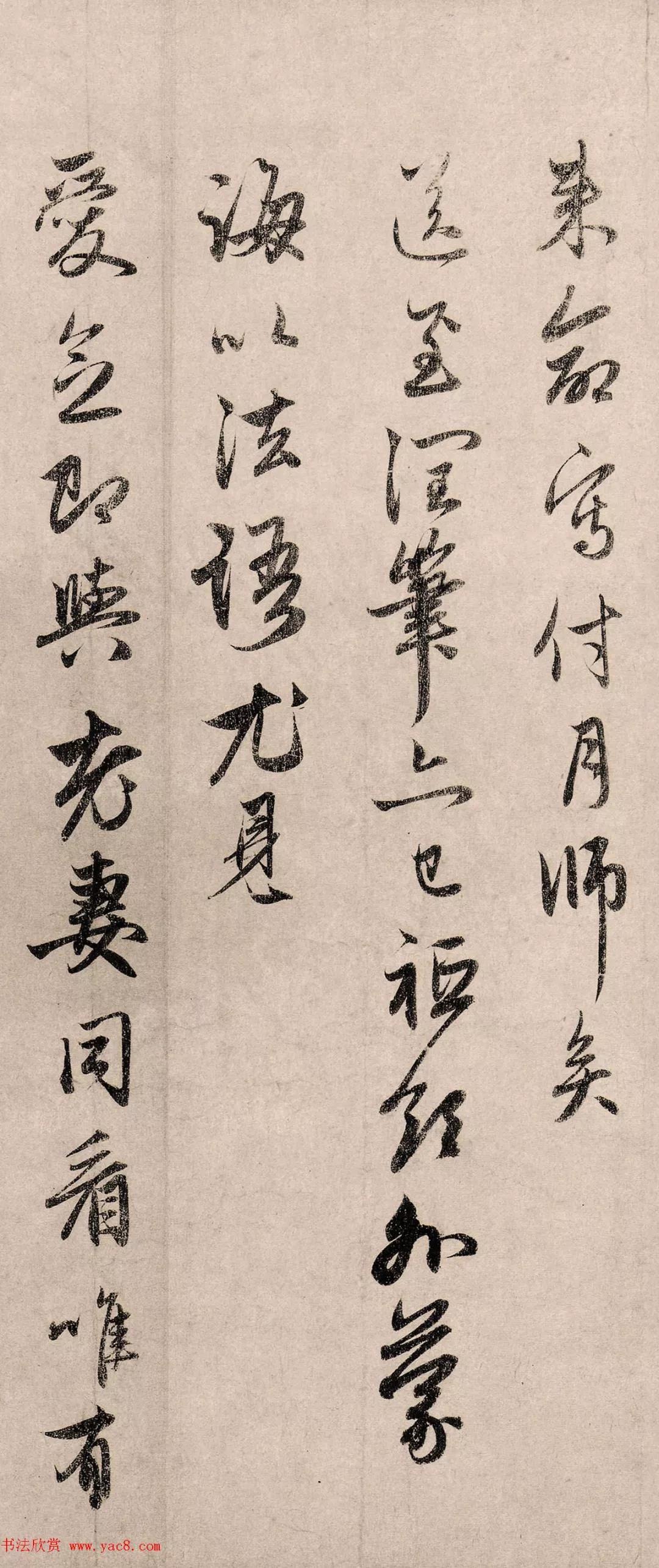 赵孟頫行书《归自吴门帖》-搜狐大视野-搜狐新闻
