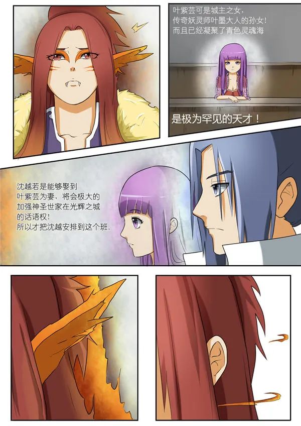 【漫画】长篇·妖神记_聂离