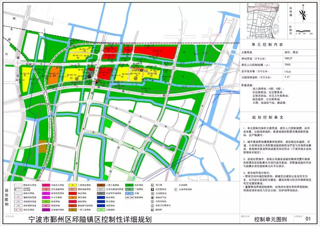 宁波融创臻和院小区去明湖公园只要2公里路_邱隘镇