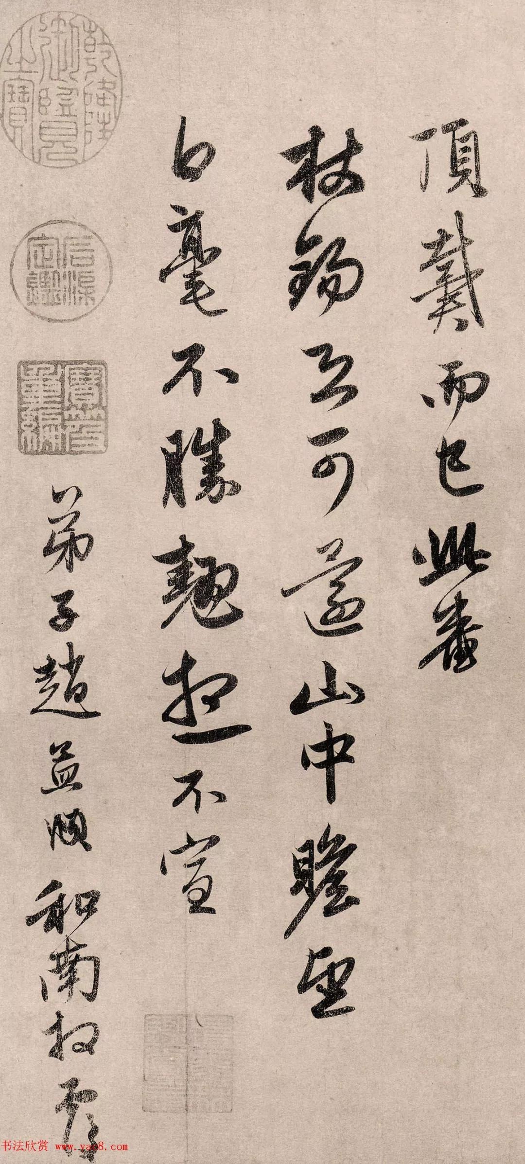 赵孟頫行书《归自吴门帖》-搜狐大视野-搜狐新闻