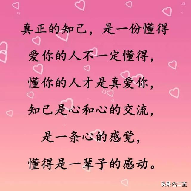 真正的知己如亲人似爱人暖心一辈子