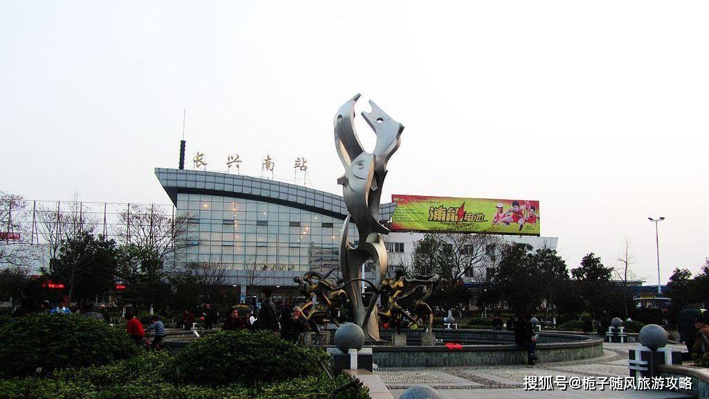 浙江省长兴县主要的两座火车站一览