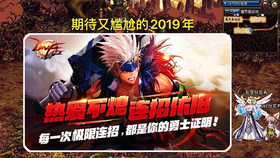 dnf手遊體驗服招募10000個名額放出網友我只關心何時公測