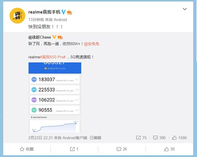 全面提升realmex50pro这跑分官方自诩快到没有朋友不过分