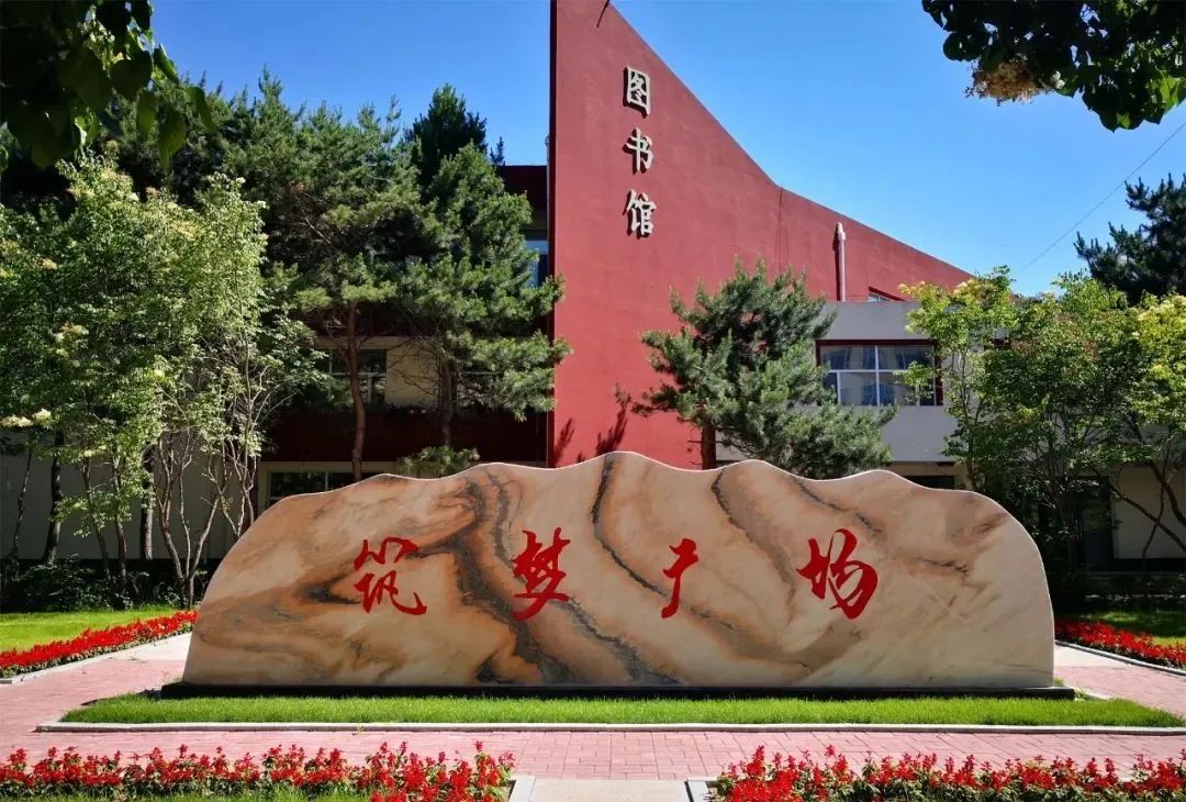吉林交通职业技术学院致全校学生们的一封信